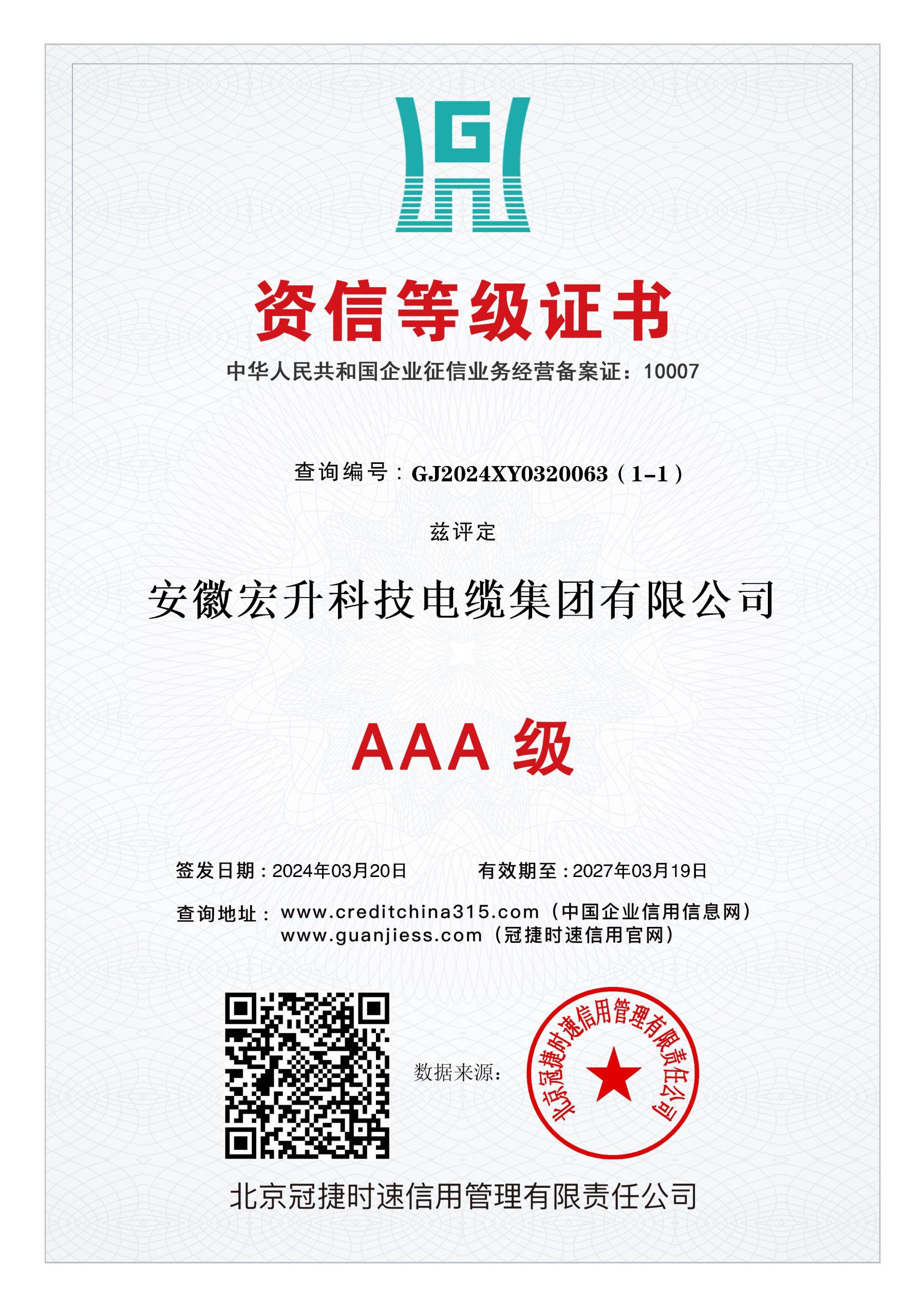 資質(zhì)等級(jí)證書(shū)