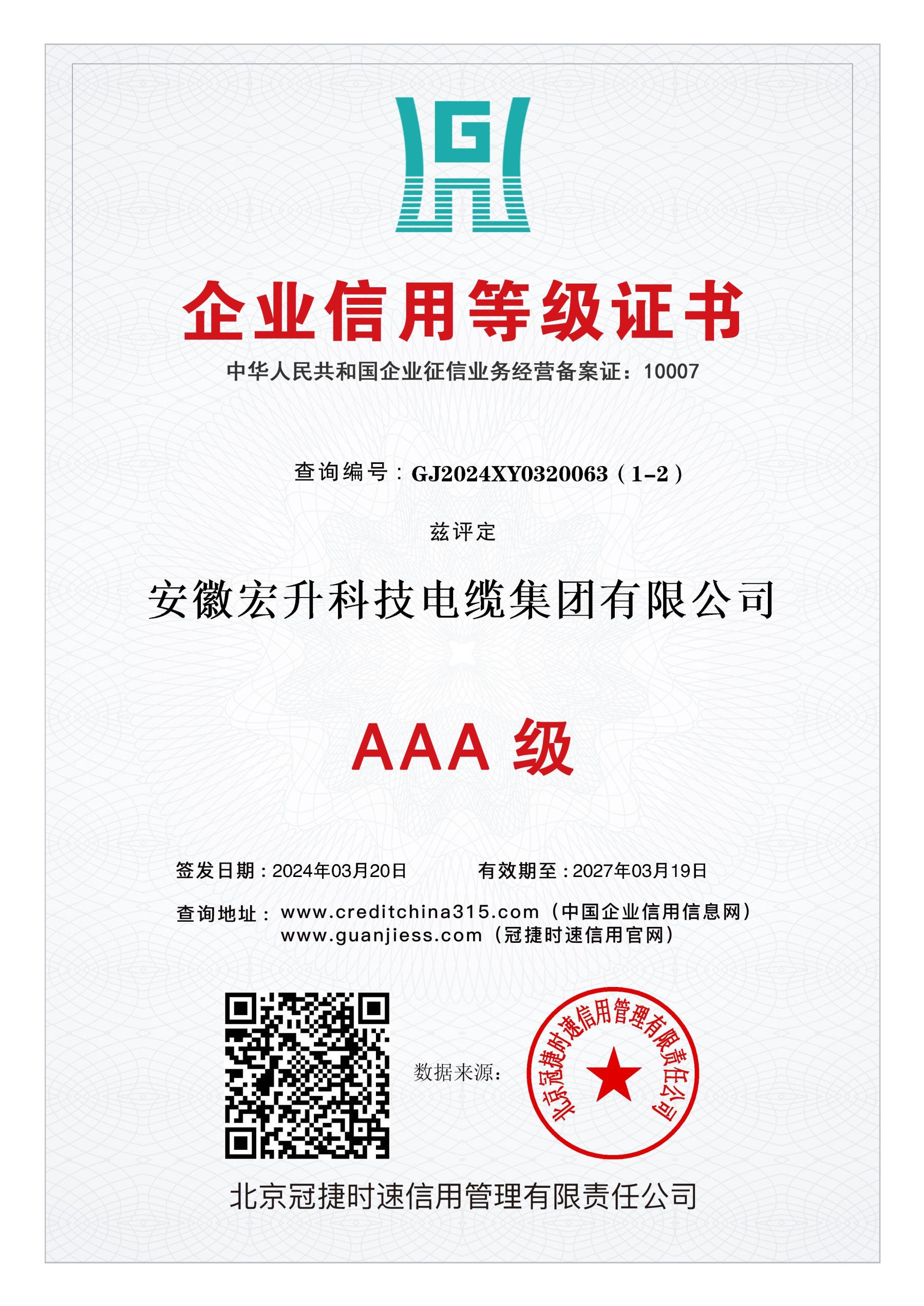 資質(zhì)等級(jí)證書(shū)2