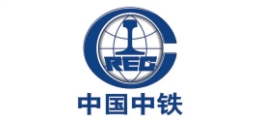 中國(guó)鐵路工程集團(tuán)有限公司