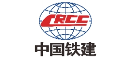中國(guó)鐵道建筑集團(tuán)有限公司