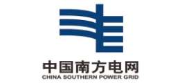 中國(guó)南方電網(wǎng)有限責(zé)任公司