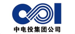中國(guó)電力投資集團(tuán)公司