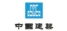 中國(guó)建筑集團(tuán)有限公司